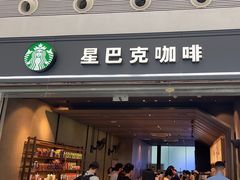 -星巴克(深圳北站B5检票口)