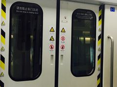 -永平路(地铁站)