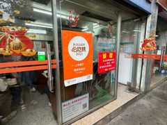 -国英炖品店(甲子路店)