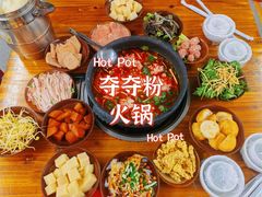 -笔记安顺夺夺粉火锅