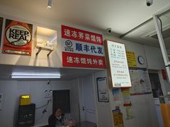 -巧手馄饨(箍桶巷店)
