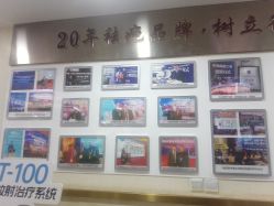 -成都军建医院·疤痕诊疗中心