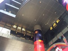 -老班长手工灌汤包老店(东山店)