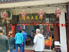 -涵家味土菜馆·徽州一绝臭鳜鱼(三河古镇店)