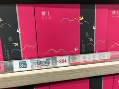 -楼上(新馬路澳門廣場店)