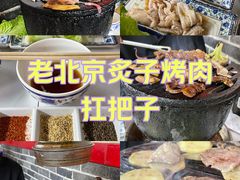 -大槐树烤肉馆