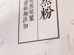 -小满手工粉(上海月星环球港店)