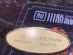 -川骄海鲜自助(亚运村店)
