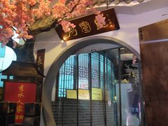 -秀水人家