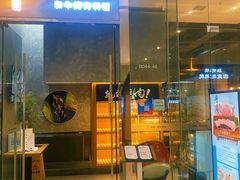 -NIUAN牛庵·日式和牛烧肉(恒隆店)