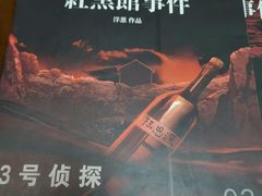 -剧狐剧本杀·月球探案馆(人民广场1号店)