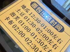 -韩国利尔面包(桂林路店)