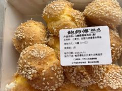 -鲍师傅糕点(大沽南路店)