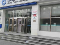 -中国建设银行(北京月坛南街支行)