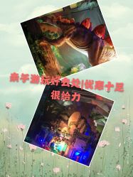 -恐龙探索乐园(磁器口店)