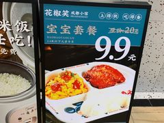-花椒笑成都小馆(百脑汇店)