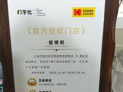 -美式眼镜·授权蔡司.依视路.尼康.豪雅.明月(南翔印象城店)
