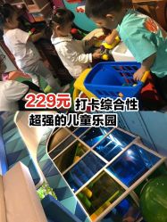 -KidSteam儿童乐园(富力城店)