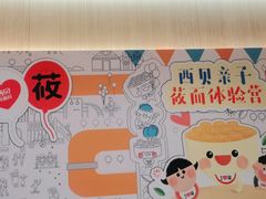 -西贝(上海新梅广场店)