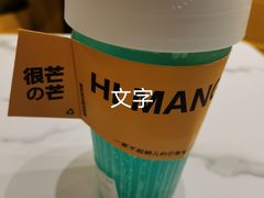 冰岛蓝柑苏打-HIMANGO很芒の芒(芳圆里店)