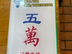 -让鸭脑壳飞(龙华店)