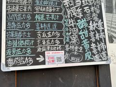 -花姨·老电影院果汁冰(88号店)
