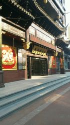 -荟华楼金店(中街店)