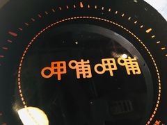 -呷哺呷哺(松江开元店)