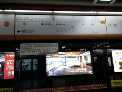 -广州塔(地铁站)