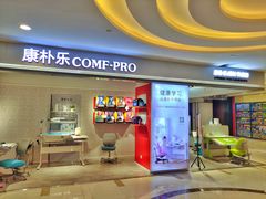 -康朴乐儿童学习桌椅(蓝色港湾店)