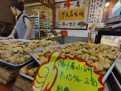 -高一点·徽味酥饼王·黄山烧饼