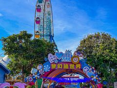 -巨鹏飞梦幻海岸