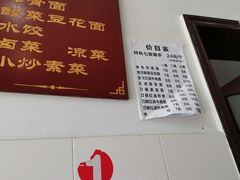 -蒋炸酱(内东街店)