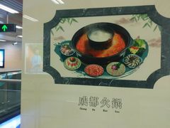 -一品天下(地铁站)