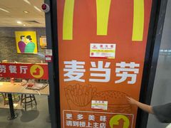-麦当劳(三亚凤凰机场店)