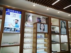 -明月眼镜(三坝店)