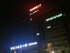 -新净雅烹小鲜(学院路店)