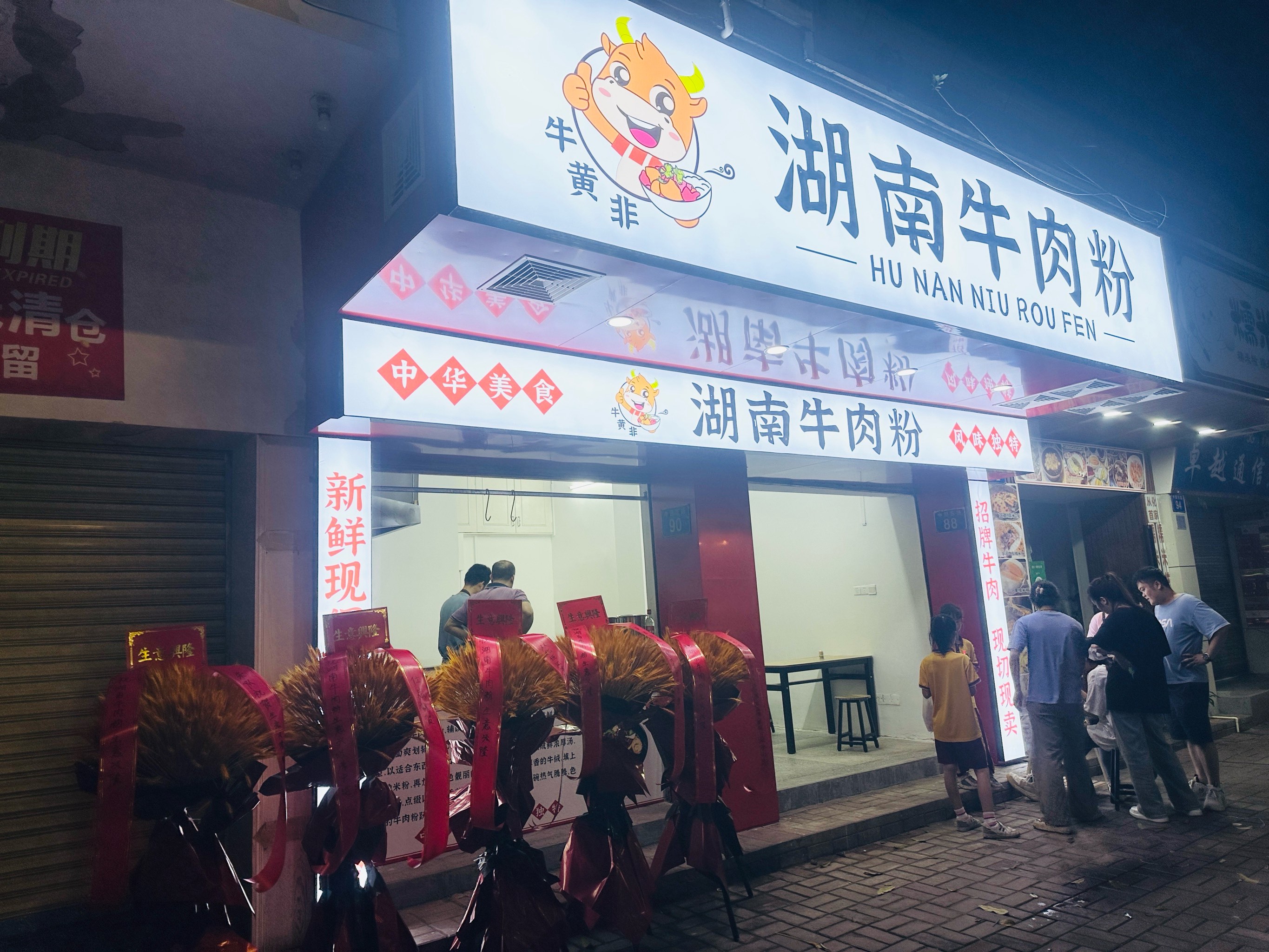 湖南牛肉粉logo图片