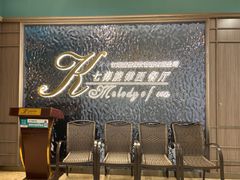 -七海旋律西餐厅(金沙湾店)