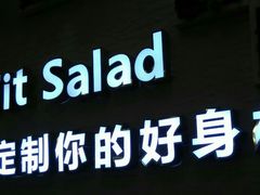 -轻沙拉Fit Salad(珠江新城店)