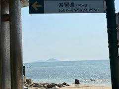 -南丫岛