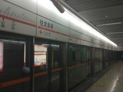 -惠王陵(地铁站)