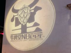 -牛啤堂(漳州古城店)