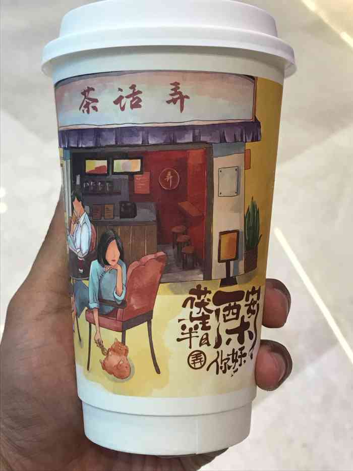 茶话弄茶卡布系列图片