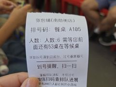 -张包铺(道外店)