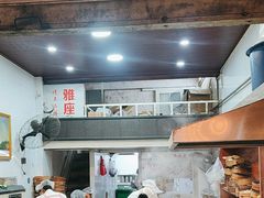 -海汇源老烧麦店(东大街总店)
