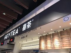 -喜茶(上海正大广场店)