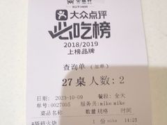 -金鼎轩(亚运村店)