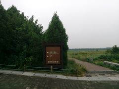 -汉景帝阳陵博物院