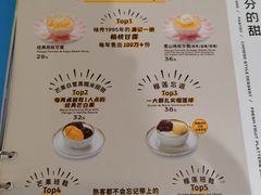 -满记甜品(优客百盛店)